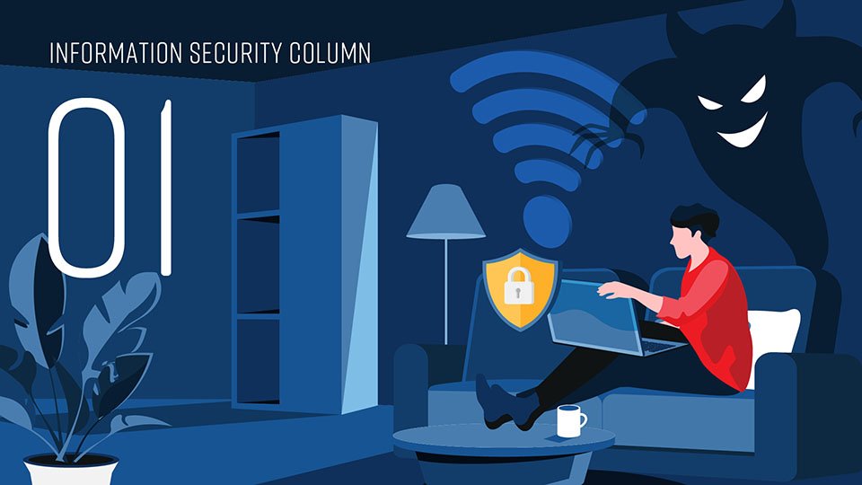 Wi-Fiネットワークのセキュリティ脅威と3つの対策とは？